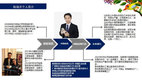 韩国化妆品品牌打造 工厂操作方式与公关活动策略解析