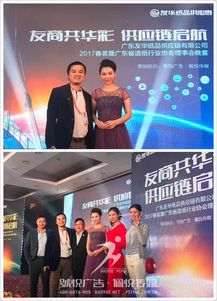 友华集团年会 携手号悦广告与佩悦传媒，共筑娱乐文化新篇章