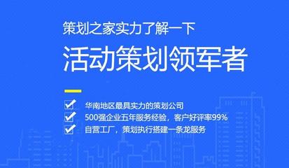 公关活动策划公司有哪些优势 以策划之家为例的深度解析