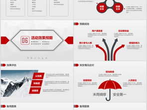 打造吸引力的活动策划与营销 从方案到执行的实战技巧